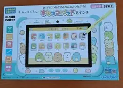 2025年最新】すみっこパッド8インチの人気アイテム - メルカリ