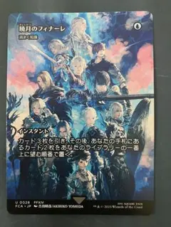 不毛の大地　渦巻く知識　思案　目くらまし日本語4枚セット 不毛の大地 渦巻く知識 思案 目くらまし日本語4枚セット - メルカリ