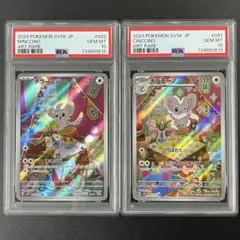 2026年最新】チラーミィ ar psa10の人気アイテム - メルカリ