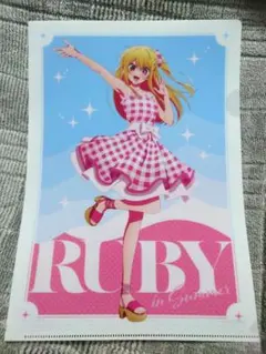 推しの子　グッズ①　クリアファイル　星野ルビー