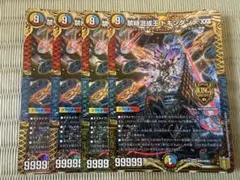 2025年最新】禁時混成王ドキンダンテⅩⅩⅡの人気アイテム - メルカリ