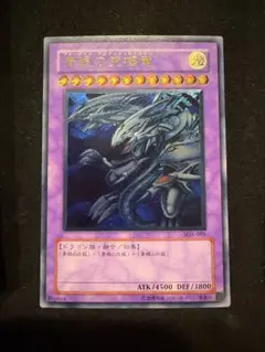 遊戯王 青眼の究極竜 ブルーアイズアルティメットドラゴン 릴리프