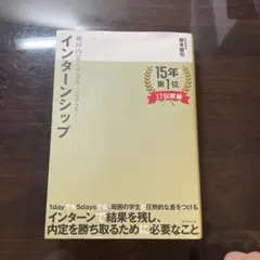 絶対内定2025-2027 インターンシップ