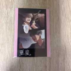 2026年最新】御堂亜嵐の人気アイテム - メルカリ