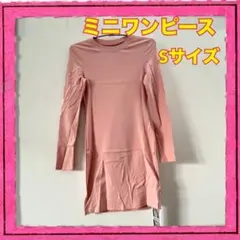 ミニワンピース Sサイズ ライトピンク