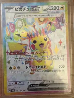 2026年最新】ポケモンカード ピカチュウex がんばりハートの人気