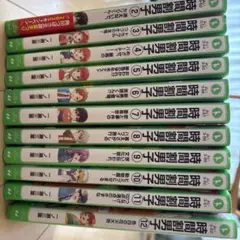 時間割男子2-12巻セット