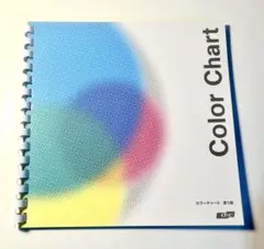 ColorChart CMYK カラーチャート