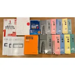 2025年度　日建学院　一級建築士 テキスト 問題集 法令集 参考書⭐︎未使用 Amazon.co.jp: 一級建築士 テキスト 問題集 法令集 2024 日建