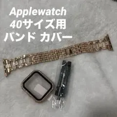 アップルウォッチ Applewatch カバー ベルト バンド ピンクゴールド