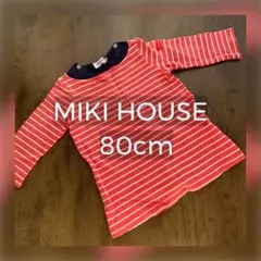 MIKI HOUSE ボーダー　Tシャツ 80cm 赤　白　ネイビー