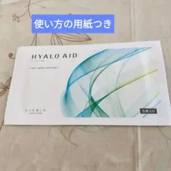 2026年最新】ヒアロエイド 北の快適工房の人気アイテム - メルカリ