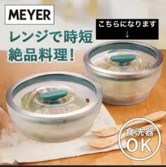 MEYER anyday 耐熱ガラス 16cm深型 18cm浅型 セット - メルカリ