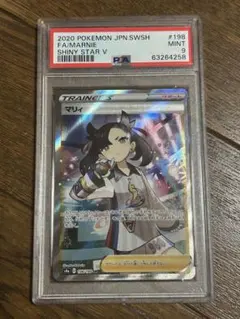 PSA10 ポケモンカード ツツジ 081/067 SR - メルカリ