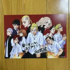 東京リベンジャーズ 実写版 来場者特典