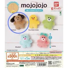 mojojojo Bonbon ぬいぐるみ