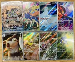 ポケカ AR・SARまとめ売り 8枚セット スナノケガワex SAR入り