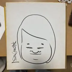 2026年最新】鈴木圭一郎 サインの人気アイテム - メルカリ