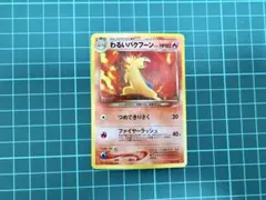 わるいバクフーン LV.45 ポケモンカード 旧裏
