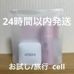 2026年最新】アルソアトラベルセットの人気アイテム - メルカリ