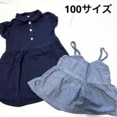 100サイズ ワンピースセット