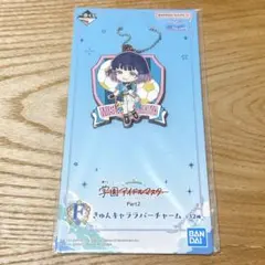 一番くじ 学マス F賞 ラバーチャーム 秦谷美鈴