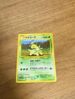ベイリーフ ◇ 拡張パック第1弾 金、銀、新世界へ… - メルカリ