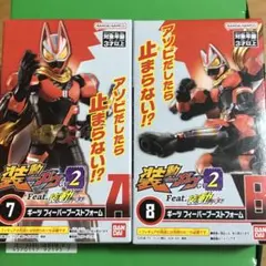 装動 ギーツ フィーバーブーストフォーム 未開封