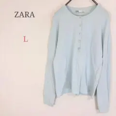 ◆ザラ【L】クルーネックカーディガン オフィスカジュアル きれいめ シンプル
