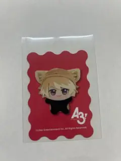 A3! 茅ヶ崎至 至 エースリー ちびぐるみフェス 特典 ミニカード