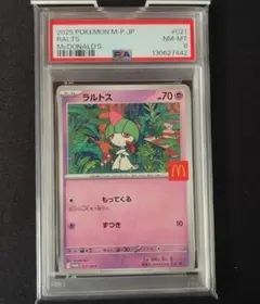 Item thumbnail for item e4c6076a-c88c-4aa7-8853-d5f11c73d9eb