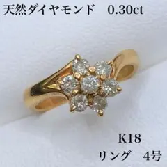 4℃/ヨンドシー 18金天然ダイヤモンドリング 18金 - メルカリ