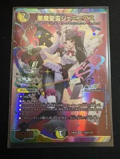 デュエマ　悪魔精霊ジェミニアス　サインシークレット