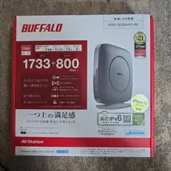 BUFFALO WSR-2533DHP3-BK 無線LANルーター