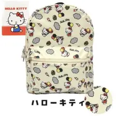 【新品】キティ 子供用 リュック