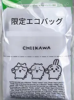 ☆新品未開封☆ちいかわ エコバッグ セブンイレブン　レジ袋みたい