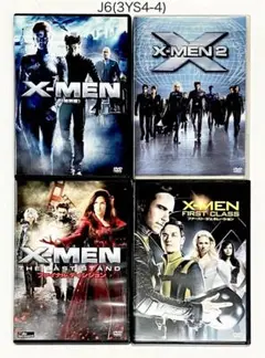 X-MEN シリーズ4セット