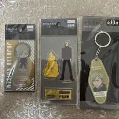 呪術廻戦　懐玉・玉折　ワッツ　七海建人まとめ売り