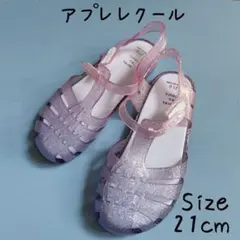apres les cours サンダル 21cm ラメ入り　ラベンダーのサムネイル