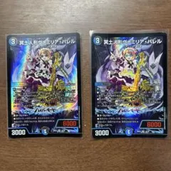 2025年最新】ヴァミリアバレルの人気アイテム - メルカリ