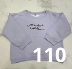 【美品】キッズ トレーナー