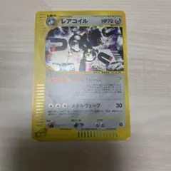 ポケモンカードe レアコイル 拡張パック 地図にない町 074/092 キラ