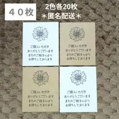 ＊匿名配送＊サンキューカード　サンクスカード【40枚】手書き風スタンプ