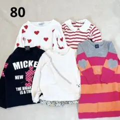 80 女の子　まとめ売り　ハート　レッド　ボーダー　保育園着　長袖　秋冬