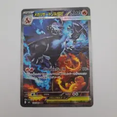 2025年最新】リザードンex sarの人気アイテム - メルカリ