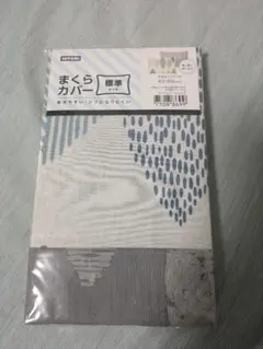 ニトリ まくらカバー 幾何学模様 43×63cm