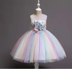 ★子供フォーマルドレス　虹色　お花　150センチ