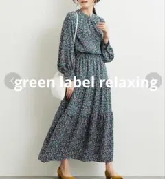 UNITED ARROWS グリーンレーベルリラクシング花柄ティアードワンピース