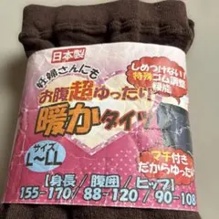 お腹超ゆったり暖かタイツ　L〜LL￼