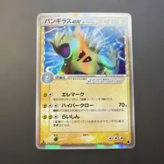 バンギラスex デルタ　004/024